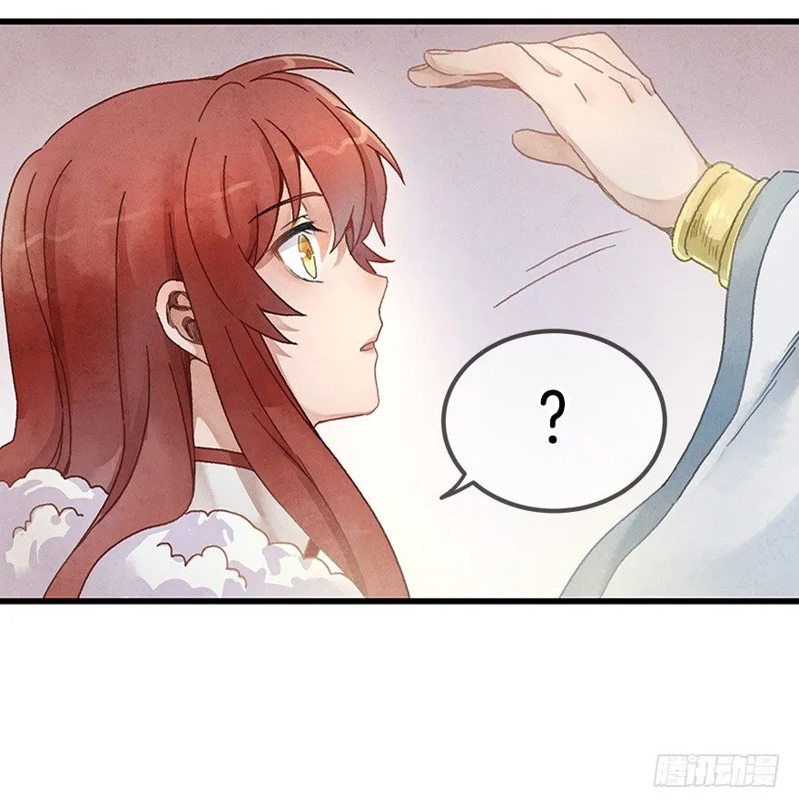 第十三镜·师父就很好 第19页
