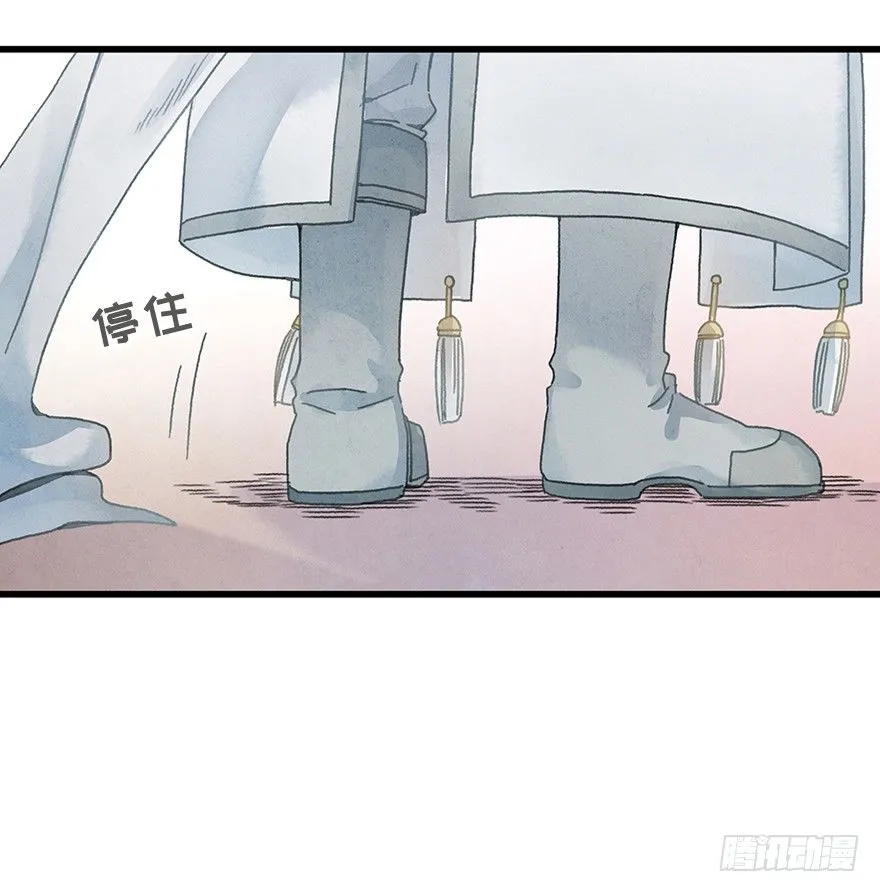 第十三镜·师父就很好 第23页