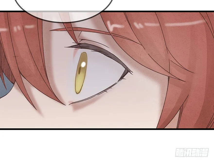 第十三镜·师父就很好 第26页