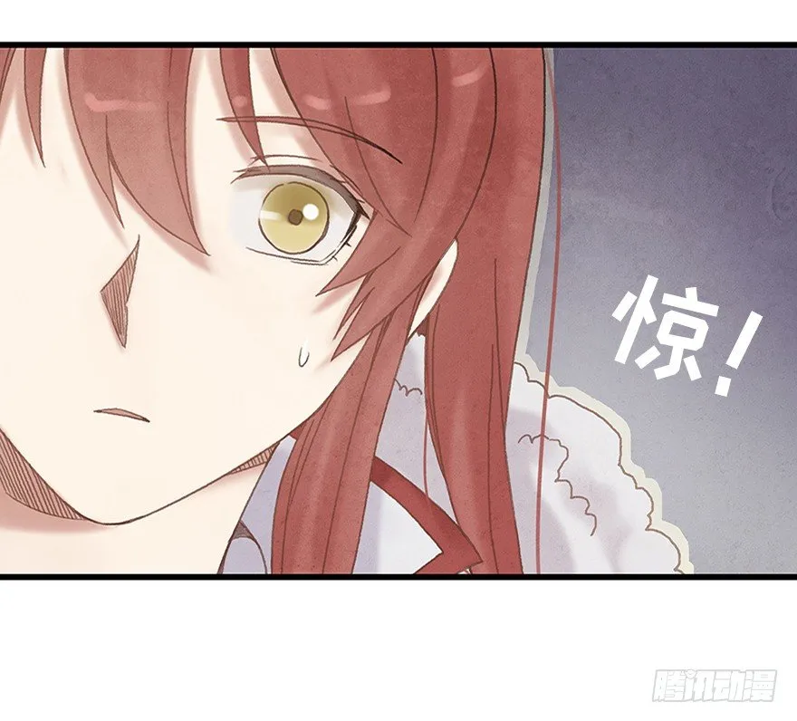 第十三镜·师父就很好 第29页