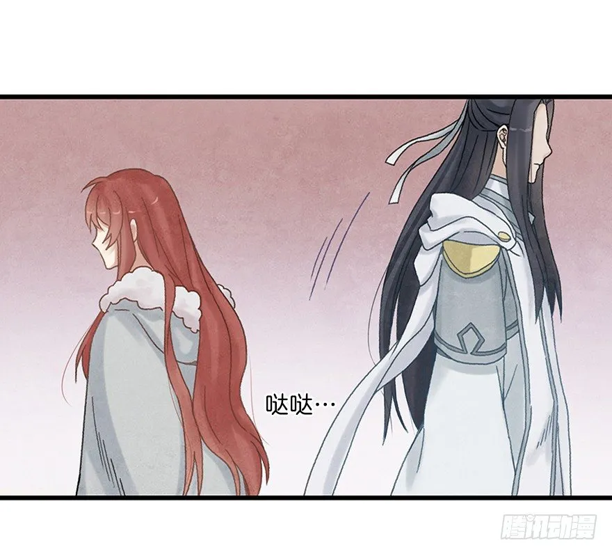 第十三镜·师父就很好 第30页