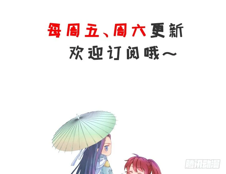 第十三镜·师父就很好 第34页