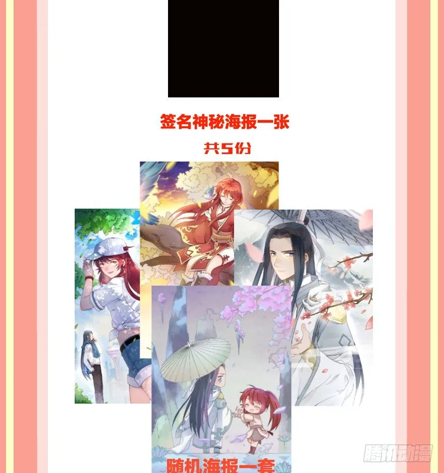 第十三镜·师父就很好 第37页