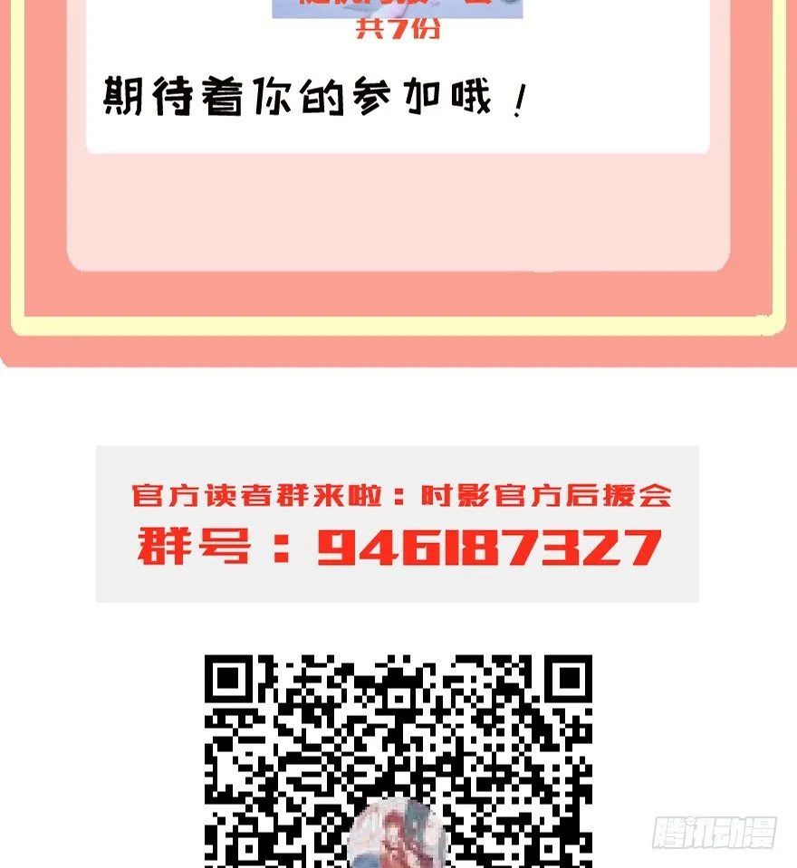 第十三镜·师父就很好 第38页