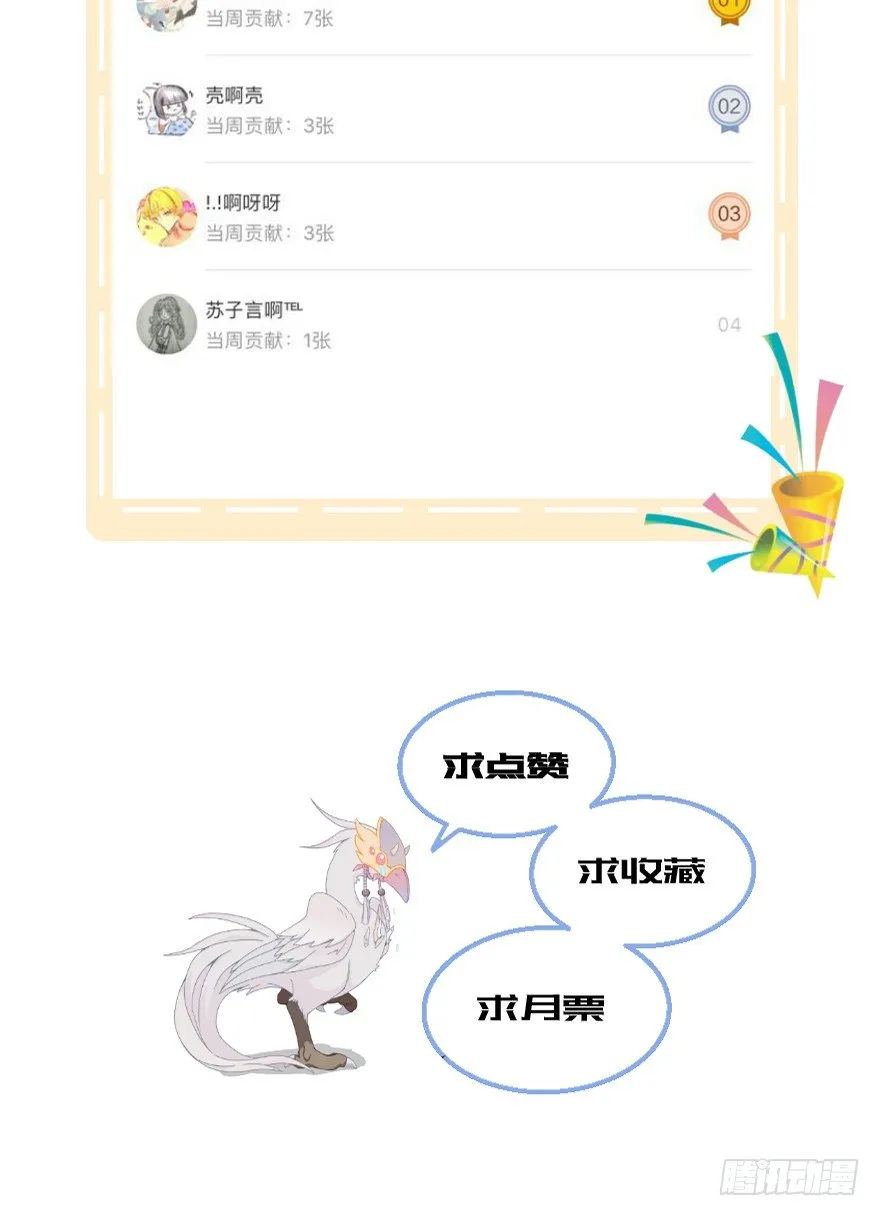 第十三镜·师父就很好 第40页