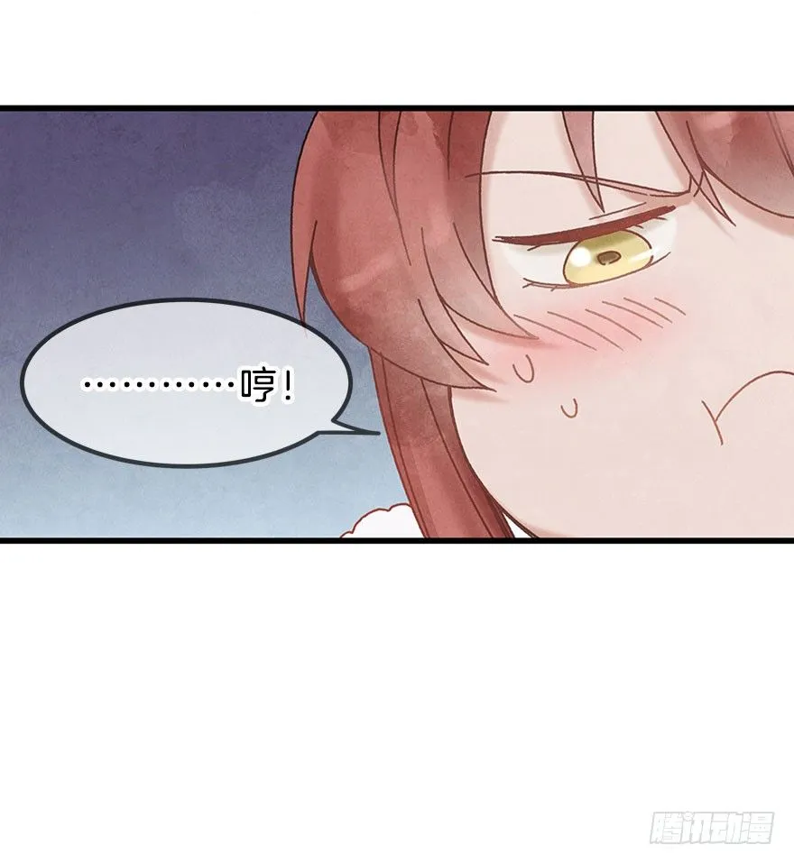 第十四镜·你居然出卖我 第20页