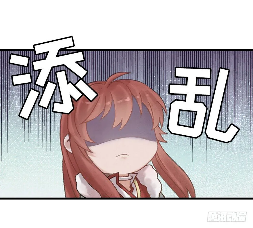 第十四镜·你居然出卖我 第28页
