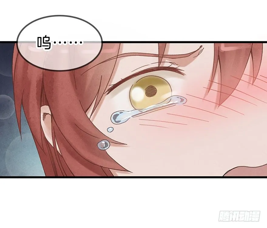 第十四镜·你居然出卖我 第29页