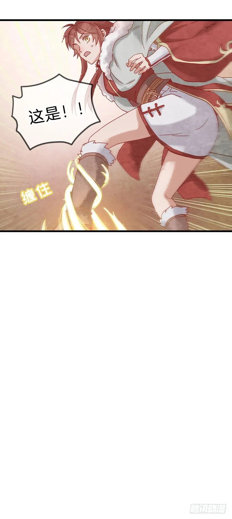 第十四镜·你居然出卖我 第33页
