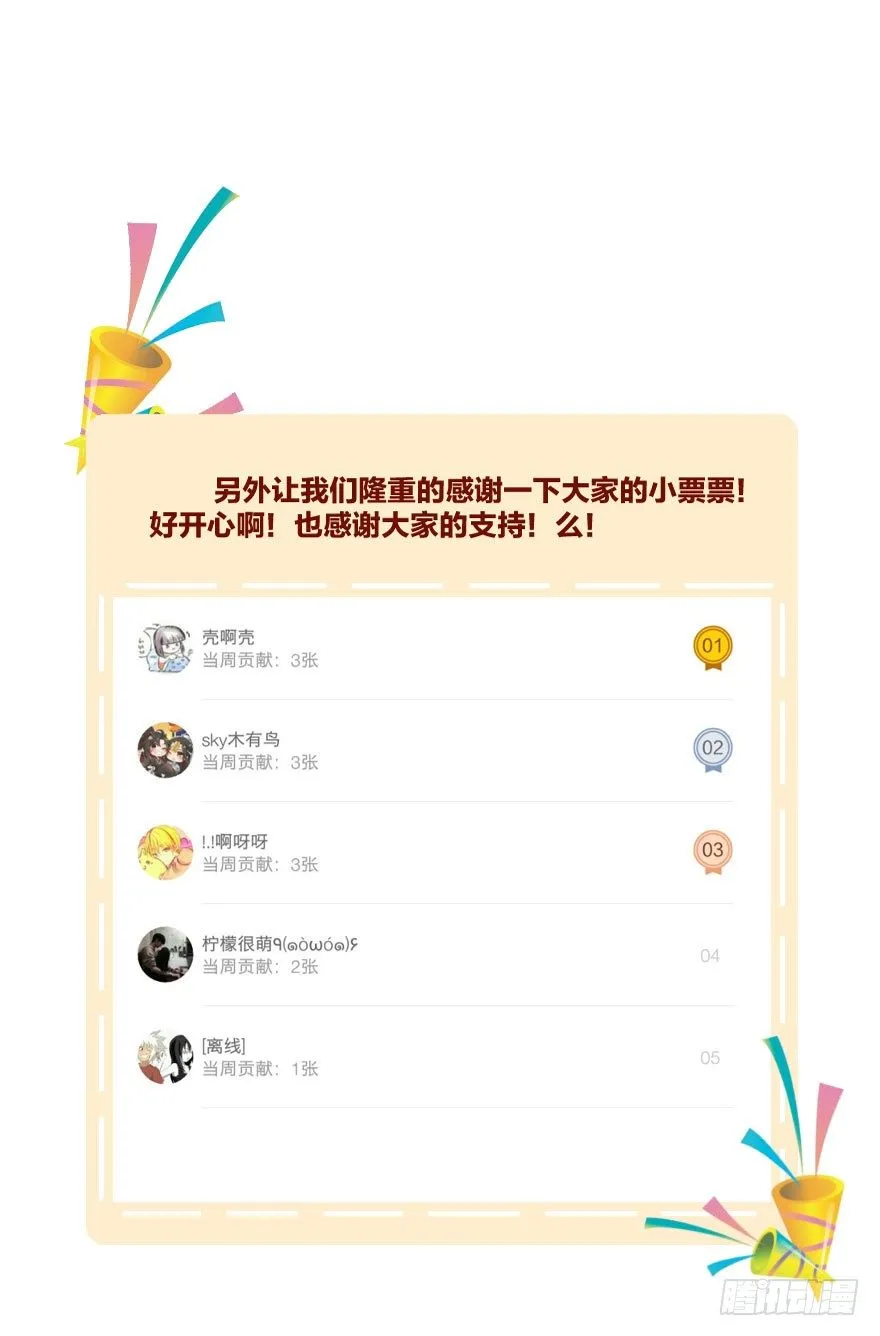 第十四镜·你居然出卖我 第39页