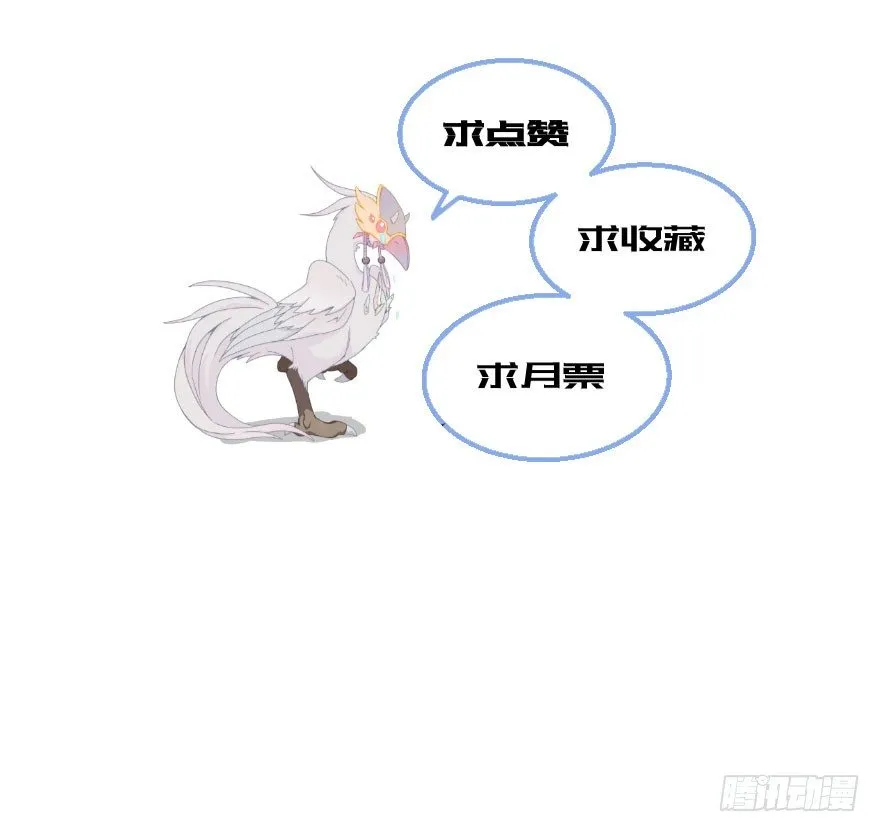 第十四镜·你居然出卖我 第40页