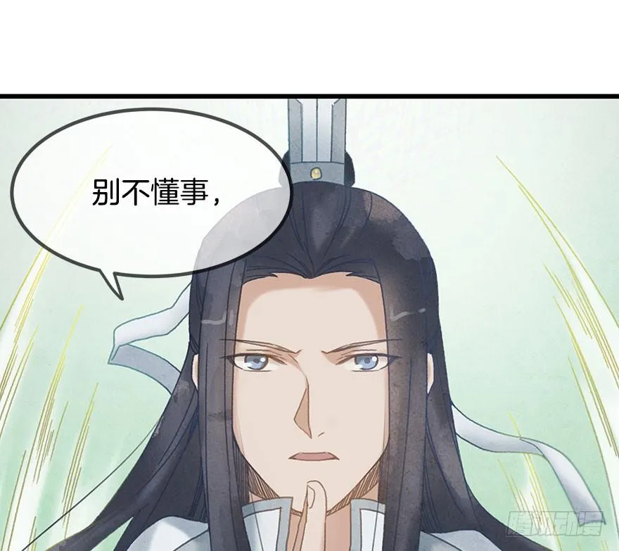 第十五镜·非礼啊！！ 第3页