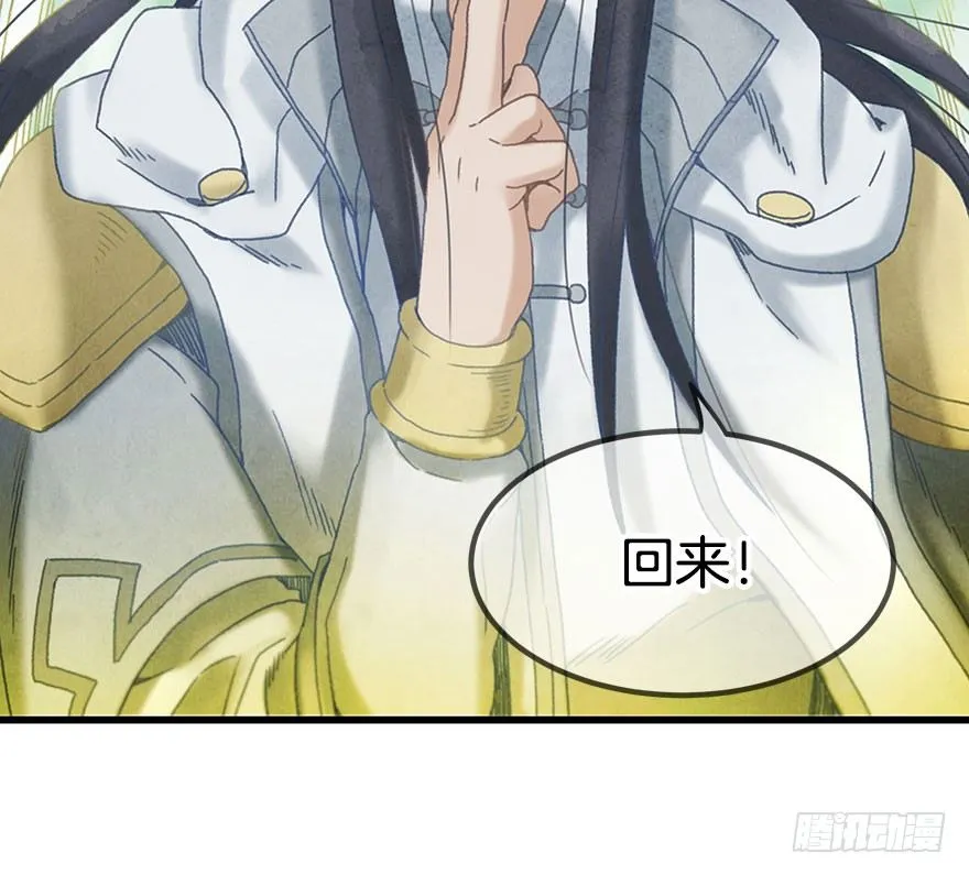 第十五镜·非礼啊！！ 第4页