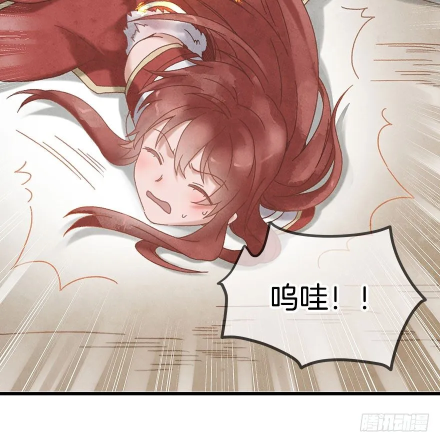 第十五镜·非礼啊！！ 第8页