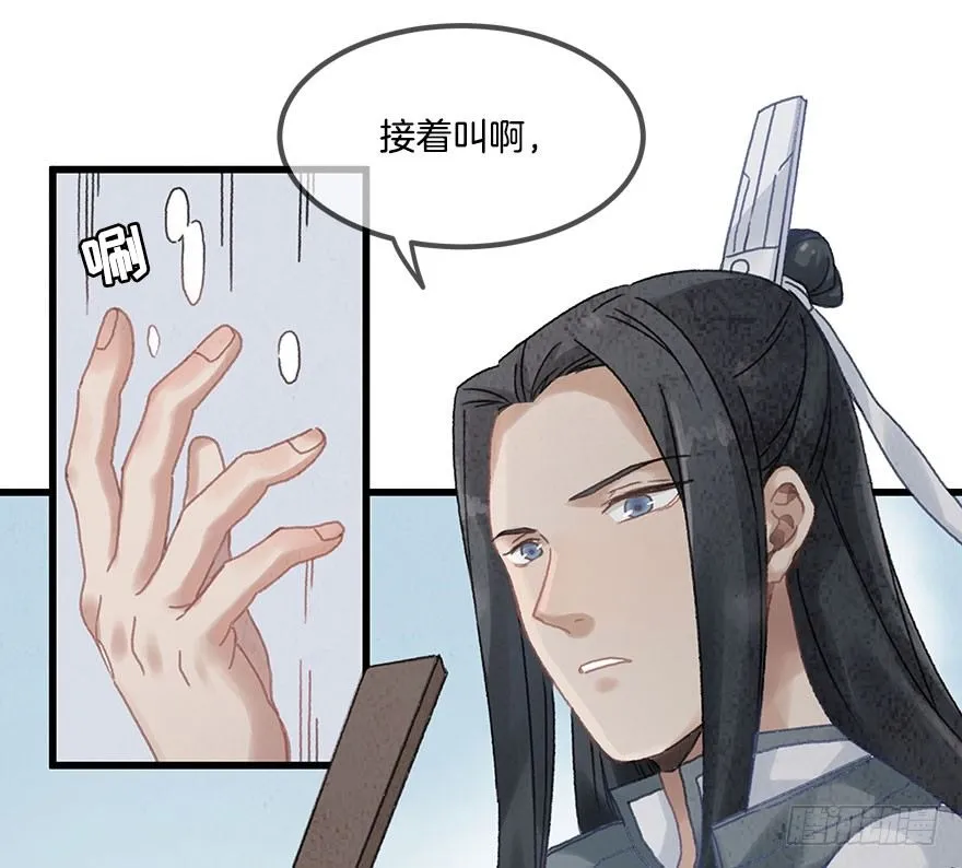 第十五镜·非礼啊！！ 第10页