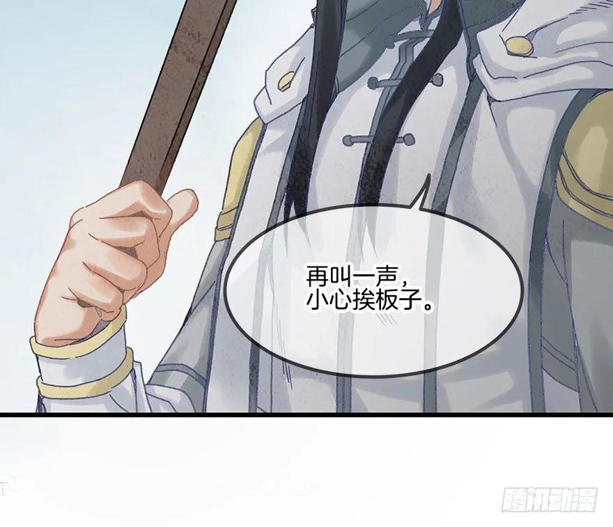 第十五镜·非礼啊！！ 第11页