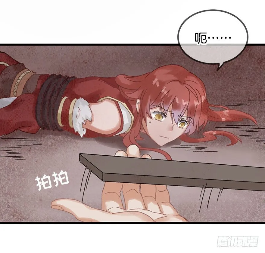 第十五镜·非礼啊！！ 第12页