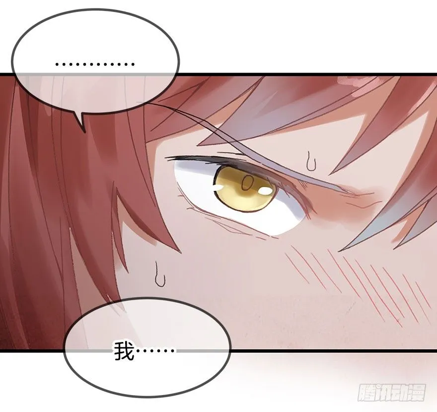 第十五镜·非礼啊！！ 第13页