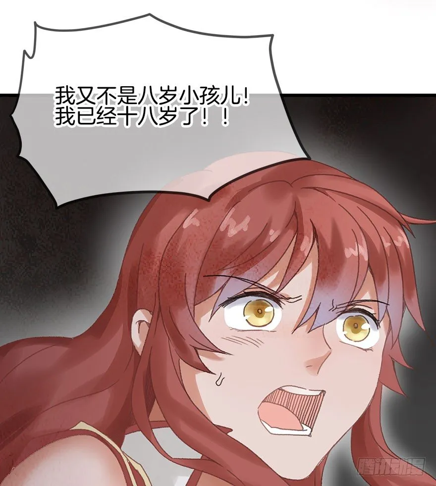 第十五镜·非礼啊！！ 第14页