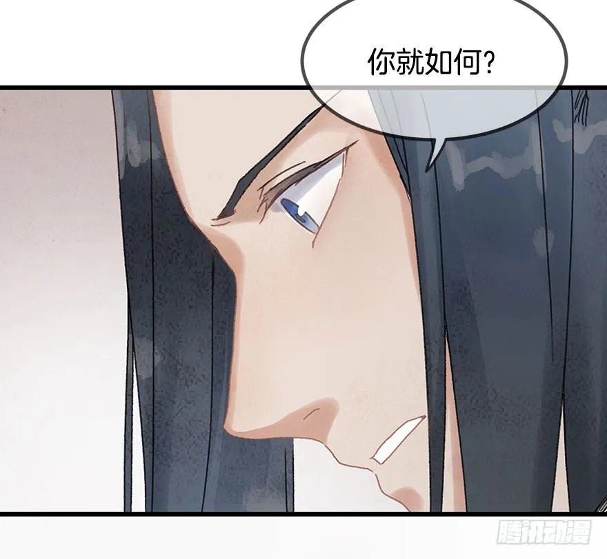 第十五镜·非礼啊！！ 第16页
