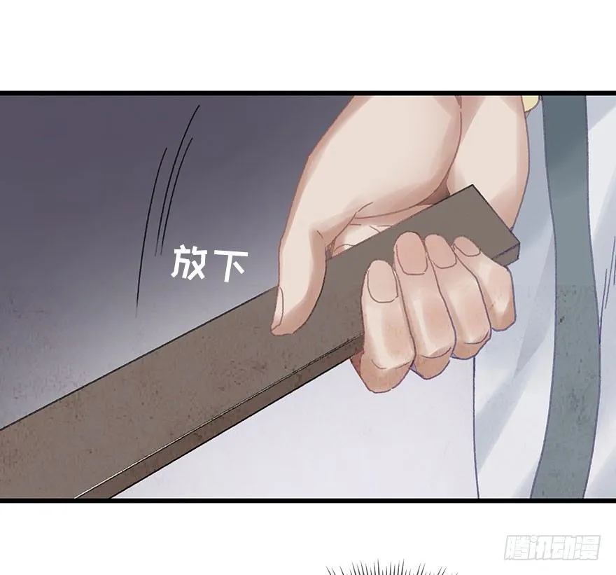 第十五镜·非礼啊！！ 第20页