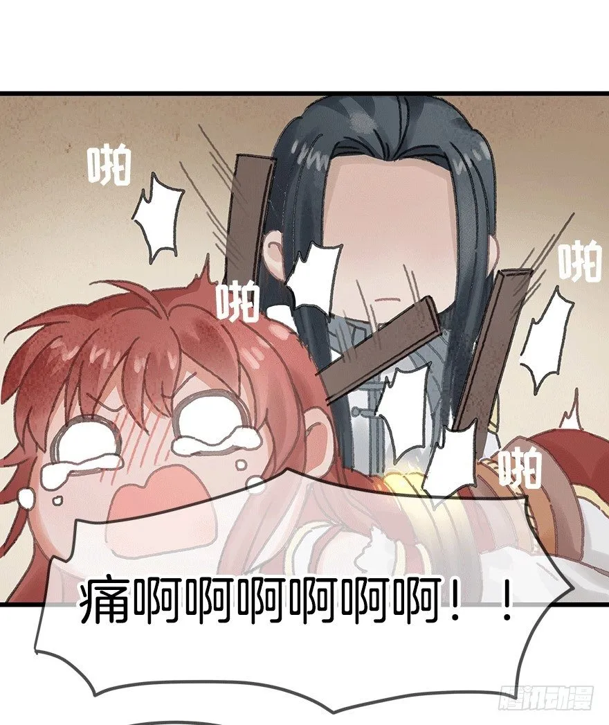 第十五镜·非礼啊！！ 第27页