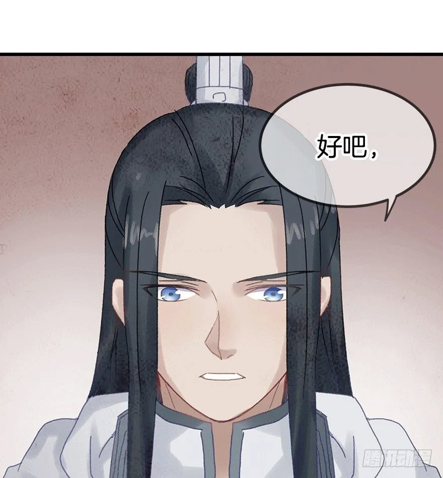 第十五镜·非礼啊！！ 第34页