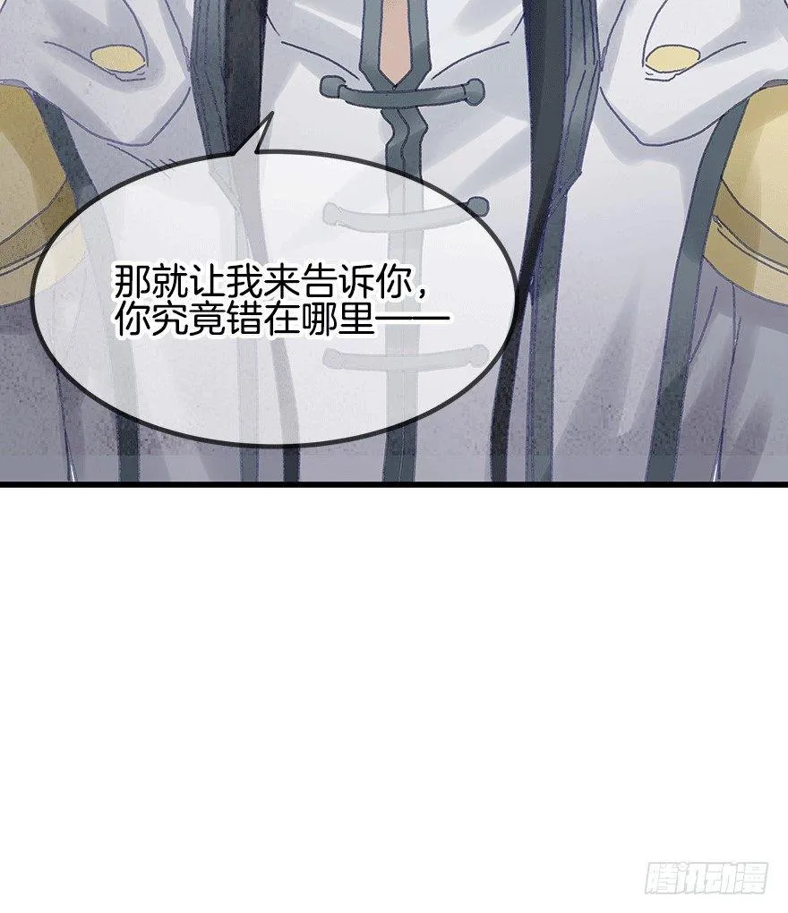 第十五镜·非礼啊！！ 第35页