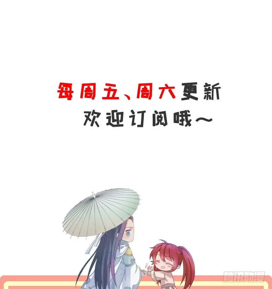 第十五镜·非礼啊！！ 第37页
