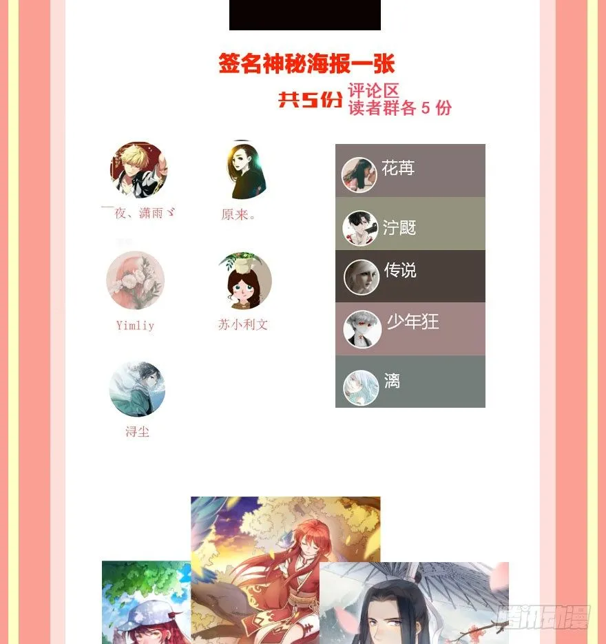 第十五镜·非礼啊！！ 第40页