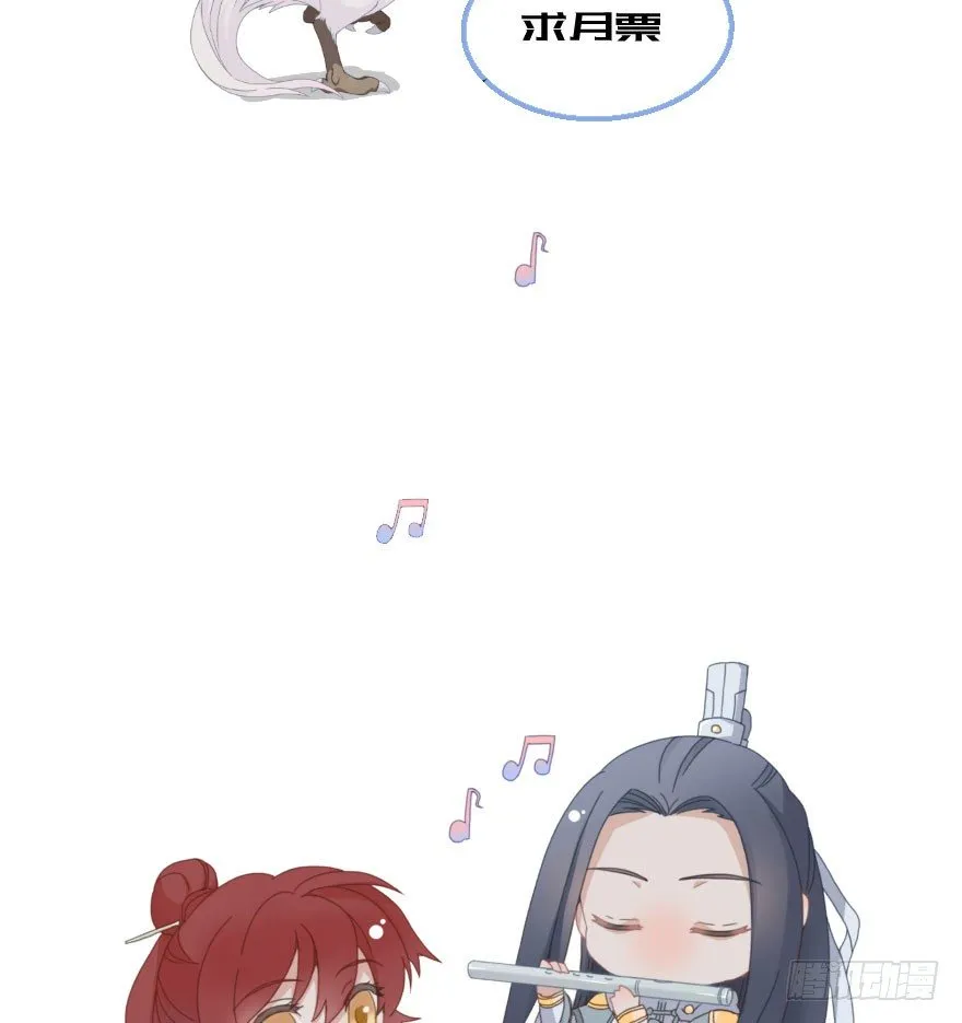 第十五镜·非礼啊！！ 第46页
