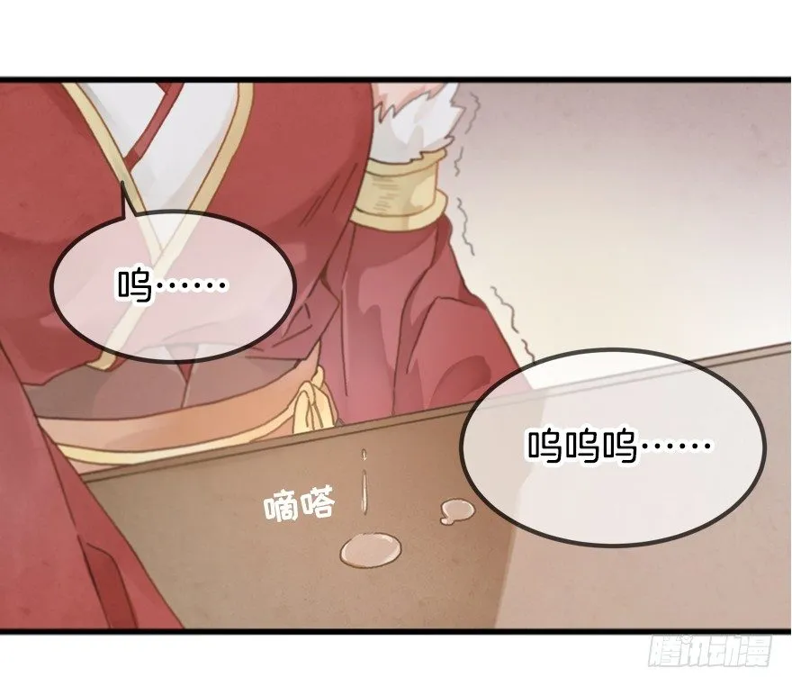 第十六镜·师傅，我陪你 第8页