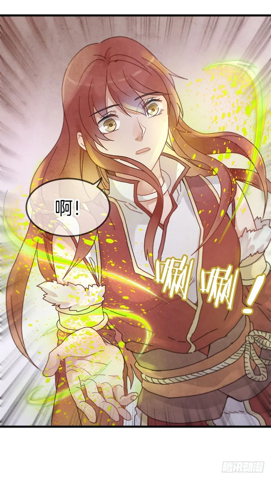 第十六镜·师傅，我陪你 第23页