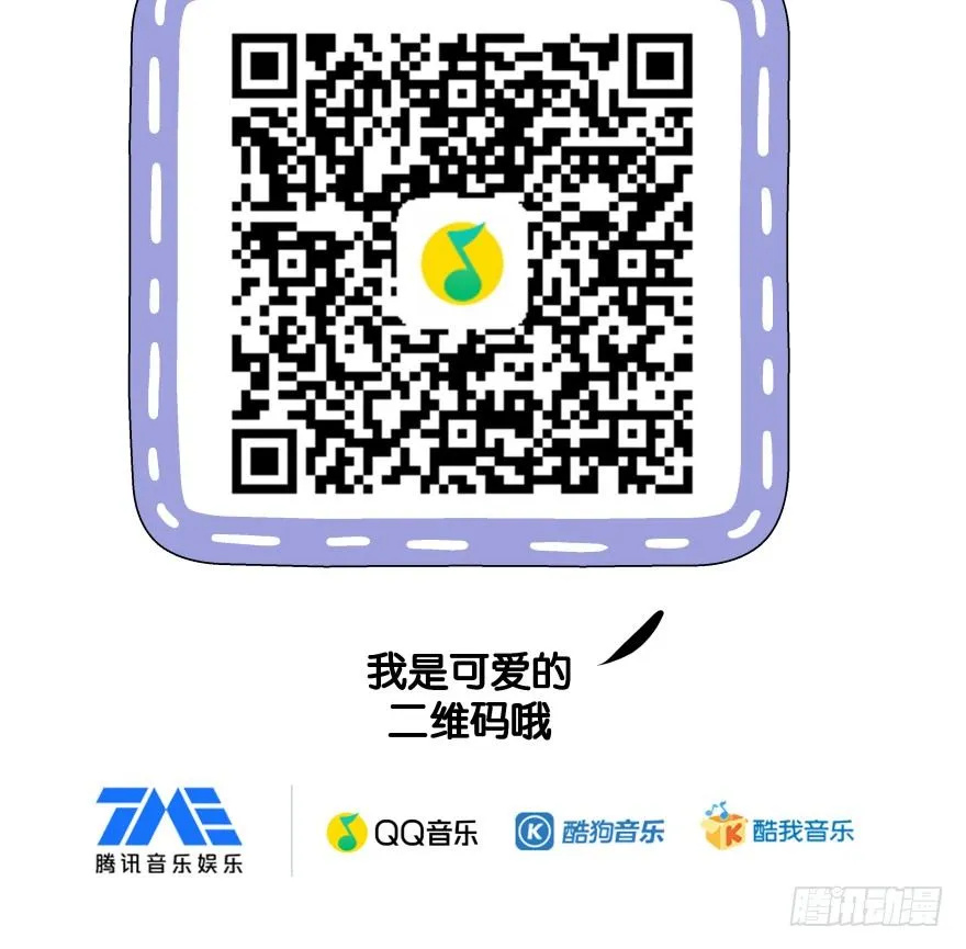 第十六镜·师傅，我陪你 第38页