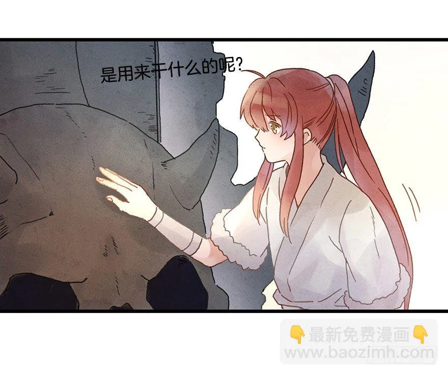 第十八镜·九嶷山探险 第23页