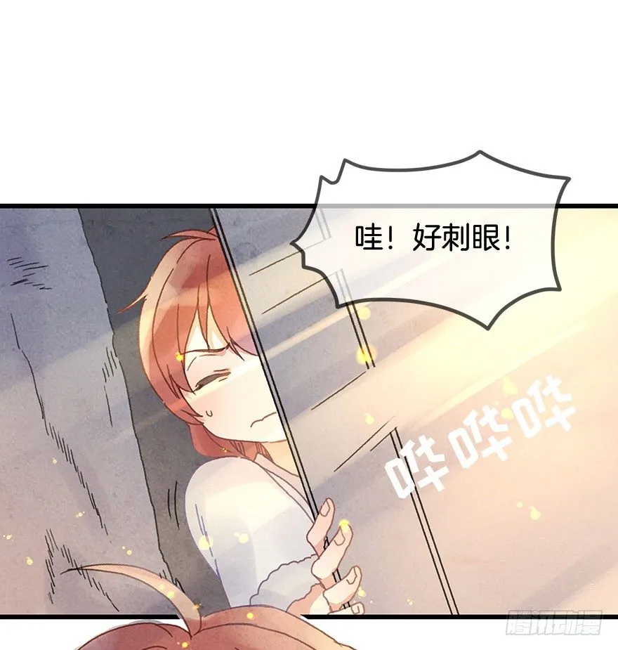 第十八镜·九嶷山探险 第26页