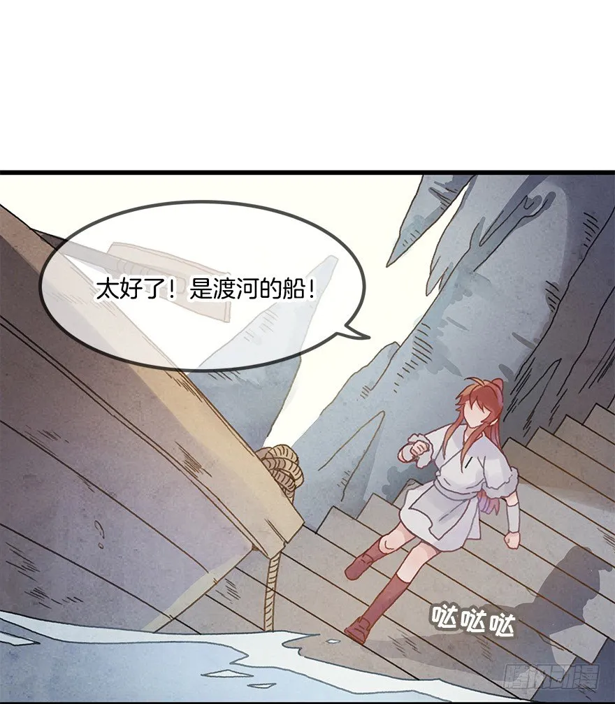 第十八镜·九嶷山探险 第37页