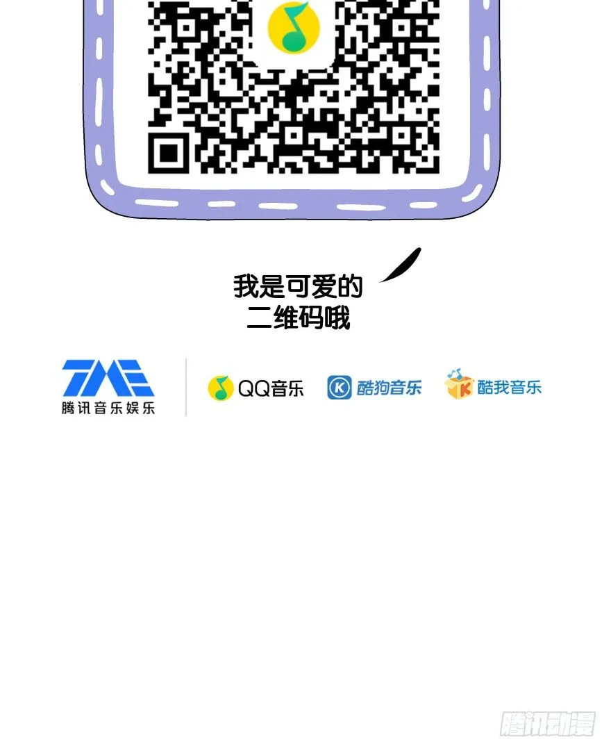 第十八镜·九嶷山探险 第50页