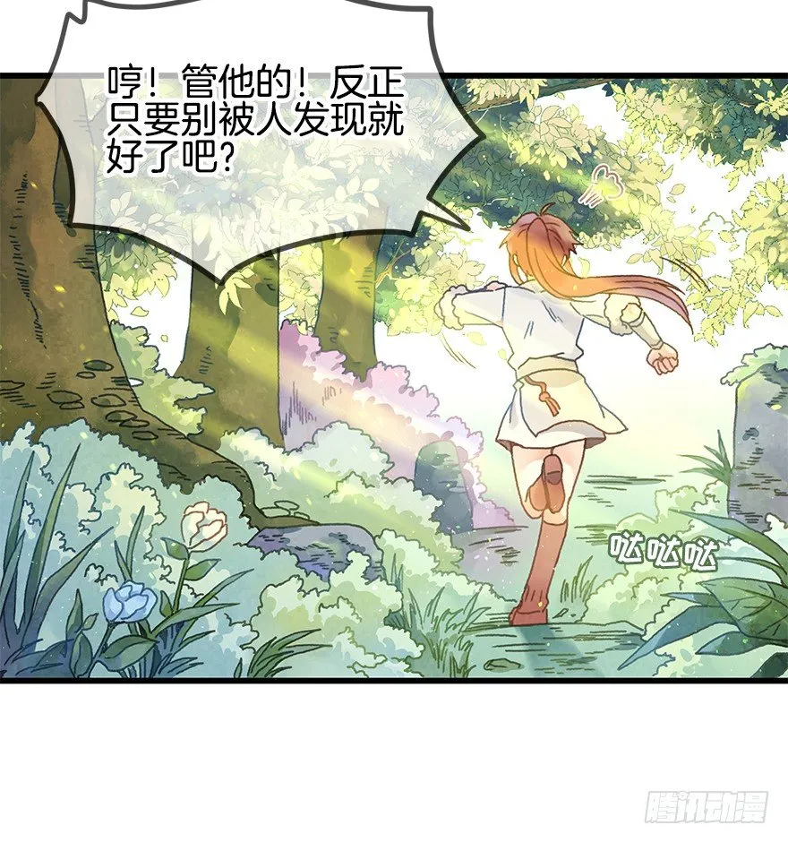第十九镜·神鸟？怪物？！ 第6页