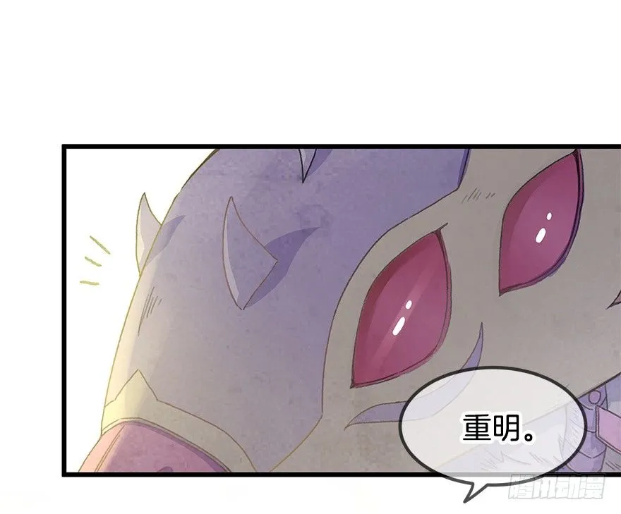 第十九镜·神鸟？怪物？！ 第9页