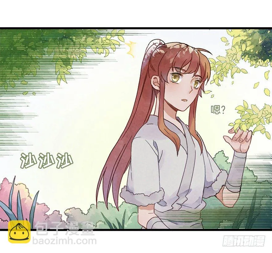 第十九镜·神鸟？怪物？！ 第12页