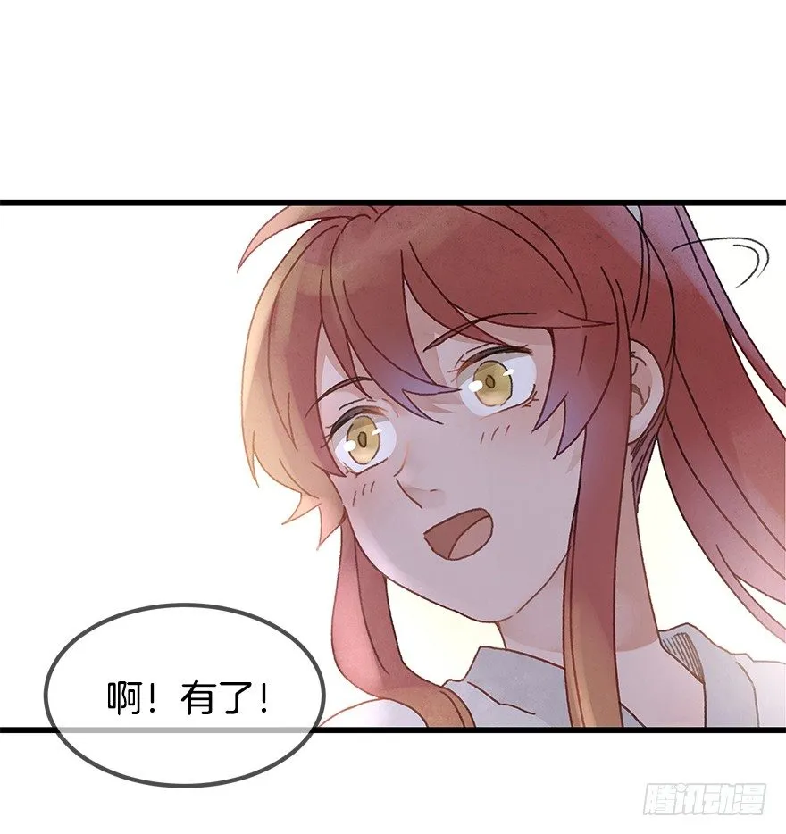 第十九镜·神鸟？怪物？！ 第13页