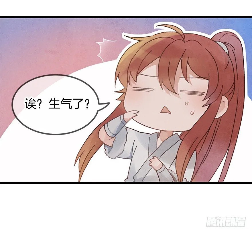 第十九镜·神鸟？怪物？！ 第17页
