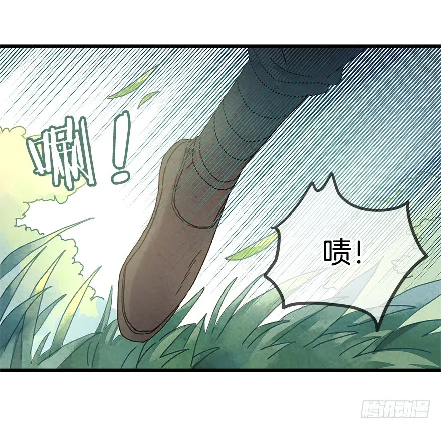 第十九镜·神鸟？怪物？！ 第18页