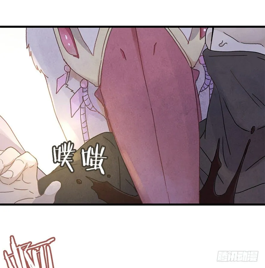 第十九镜·神鸟？怪物？！ 第26页