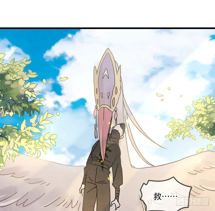 第十九镜·神鸟？怪物？！ 第28页