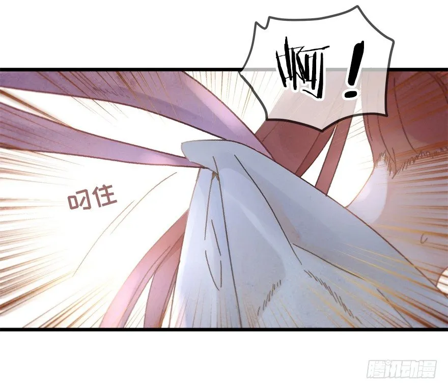 第十九镜·神鸟？怪物？！ 第32页