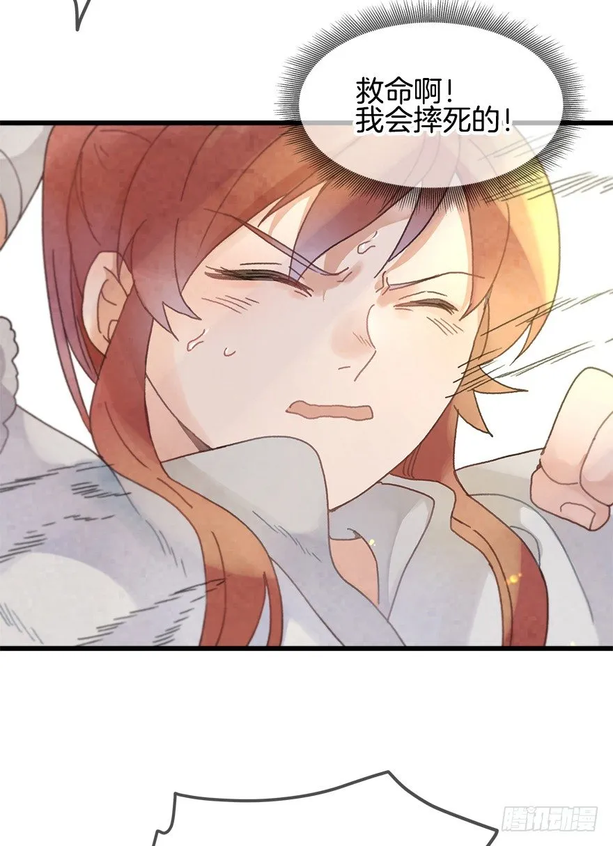 第十九镜·神鸟？怪物？！ 第34页