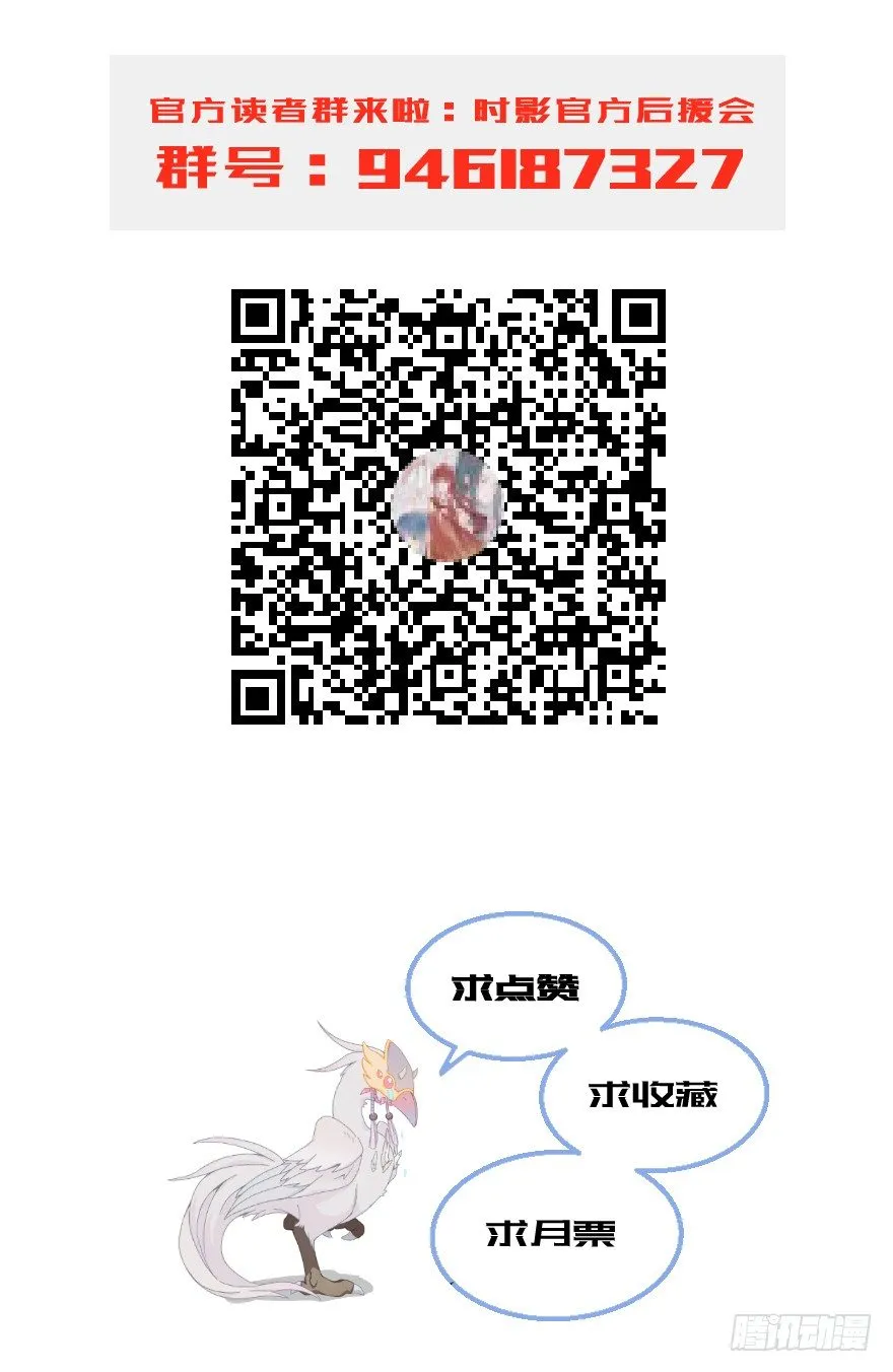 第十九镜·神鸟？怪物？！ 第38页