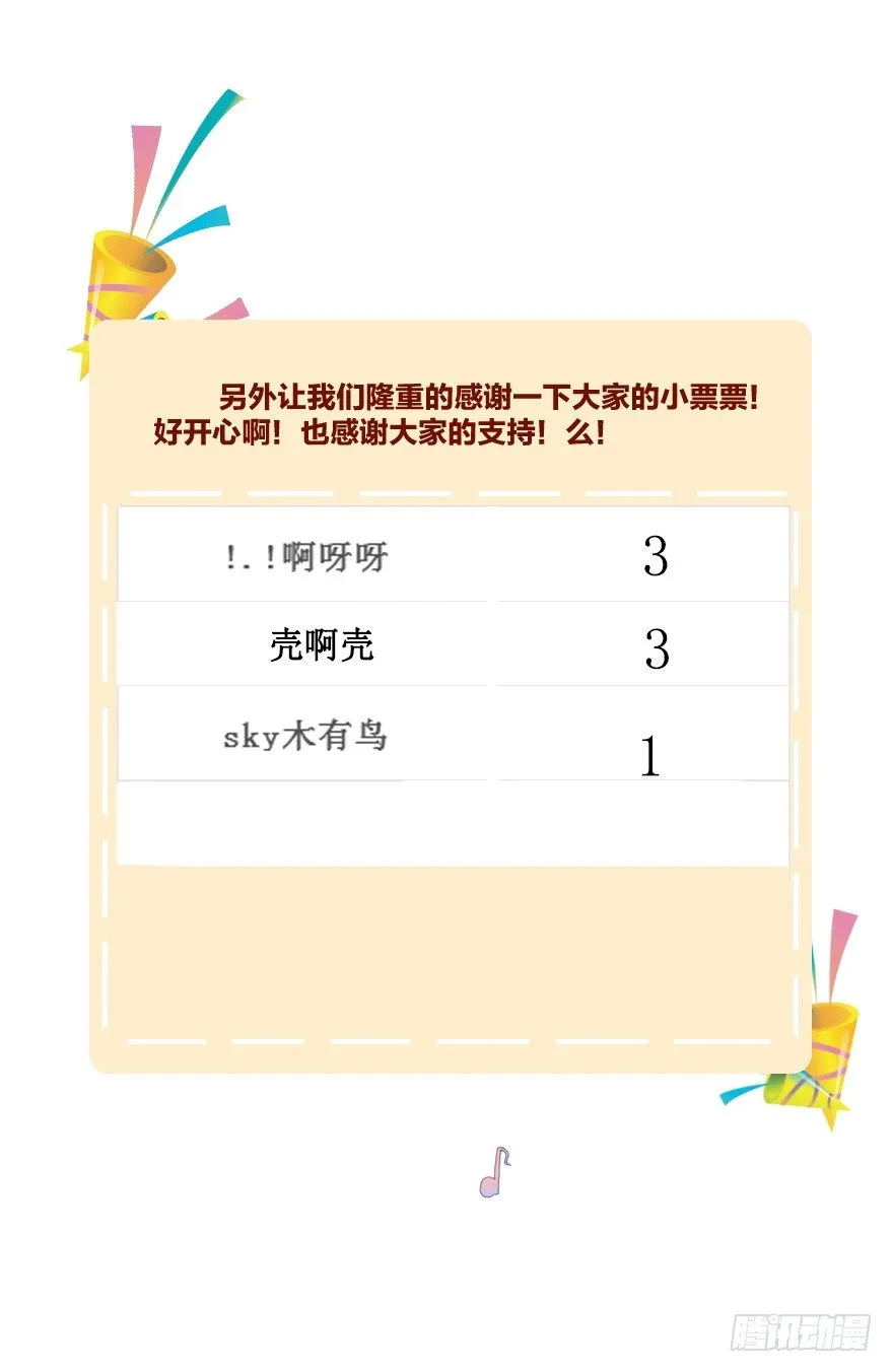 第十九镜·神鸟？怪物？！ 第39页